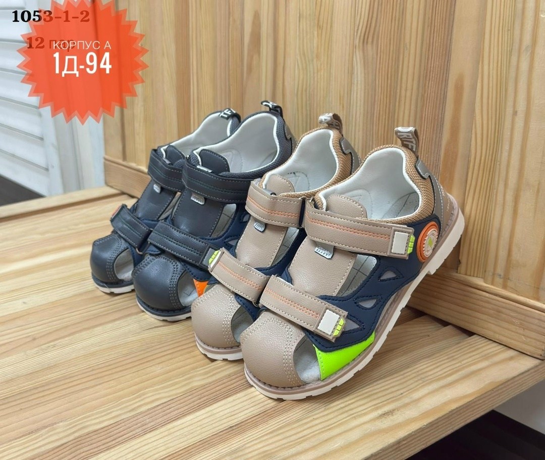 ортопедические сандали зебра,сандалии зебра,сандалии для мальчика,сандалии мальчиковые,сандалии