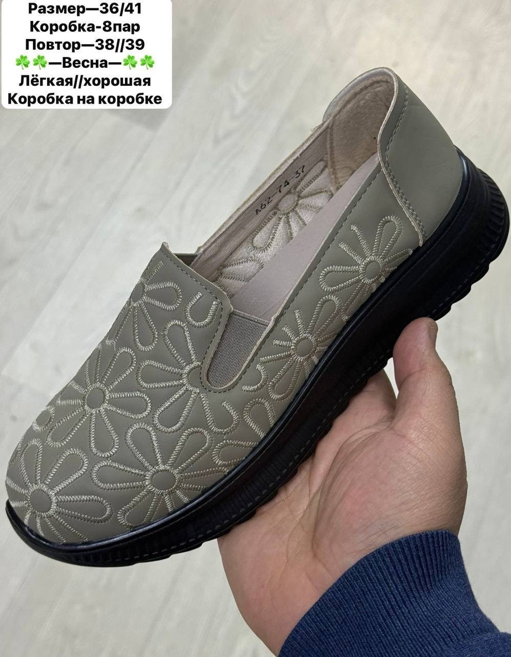 ,женские слипоны,женские мокасины, женская,обуви