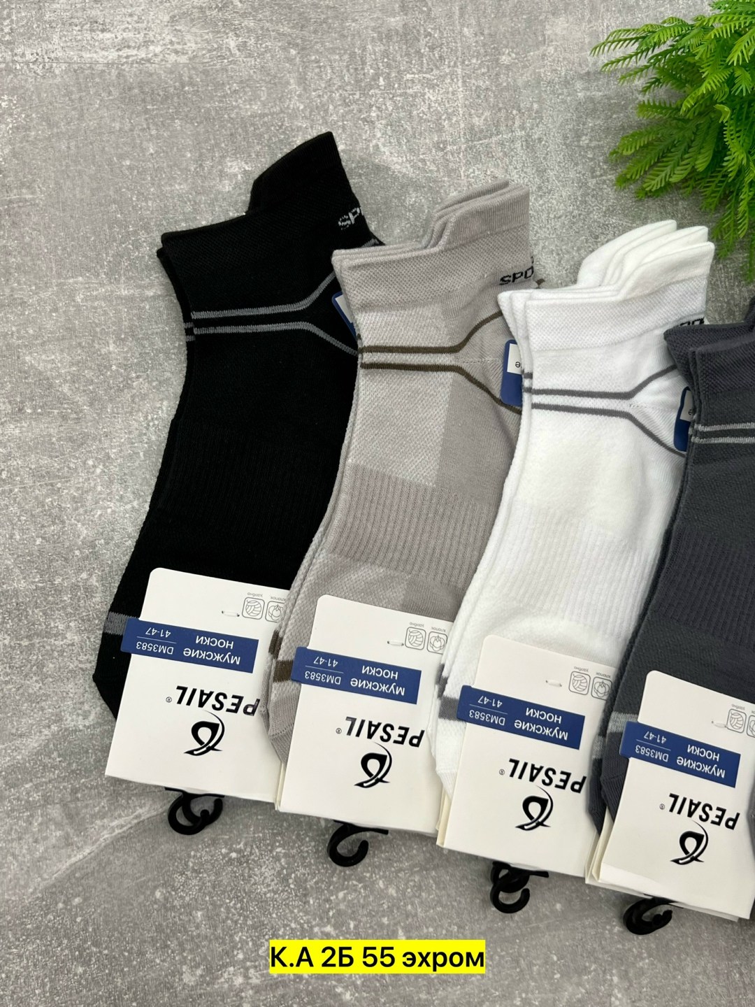 носки мужские,комплект носки мужские,носки мужские набор,носки спортивные,носки мужские укороченные