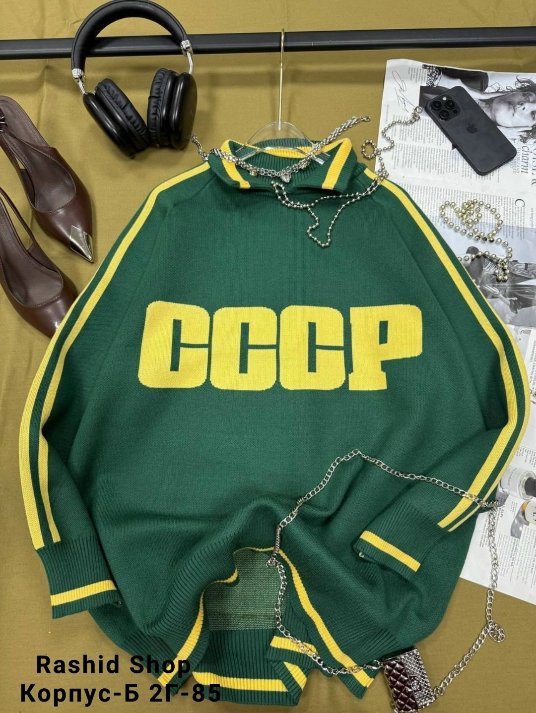 свитер ссср,кофта ссср,свитер ссср мужской,свитшот ссср с лампасами,свитшот ссср