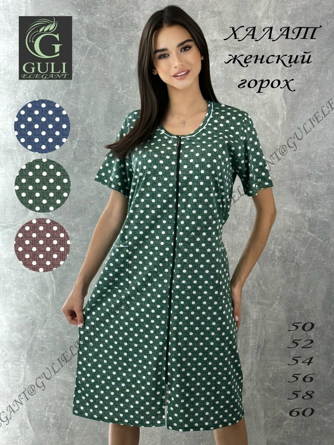 красивый женский трикотажный халат 52 54 56,халат домашний женские,платье женское горох,женский халат,халат в горох больших размеров