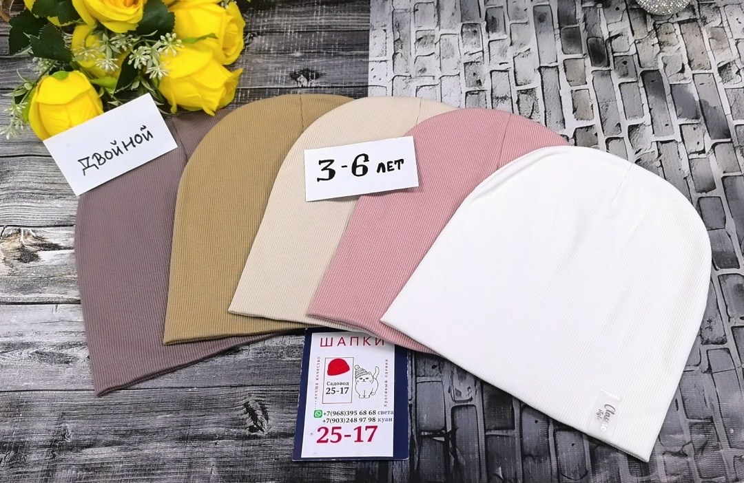 шапочки,шапочка трикотажная,детская шапочка,шапка детская,шапка для девочек