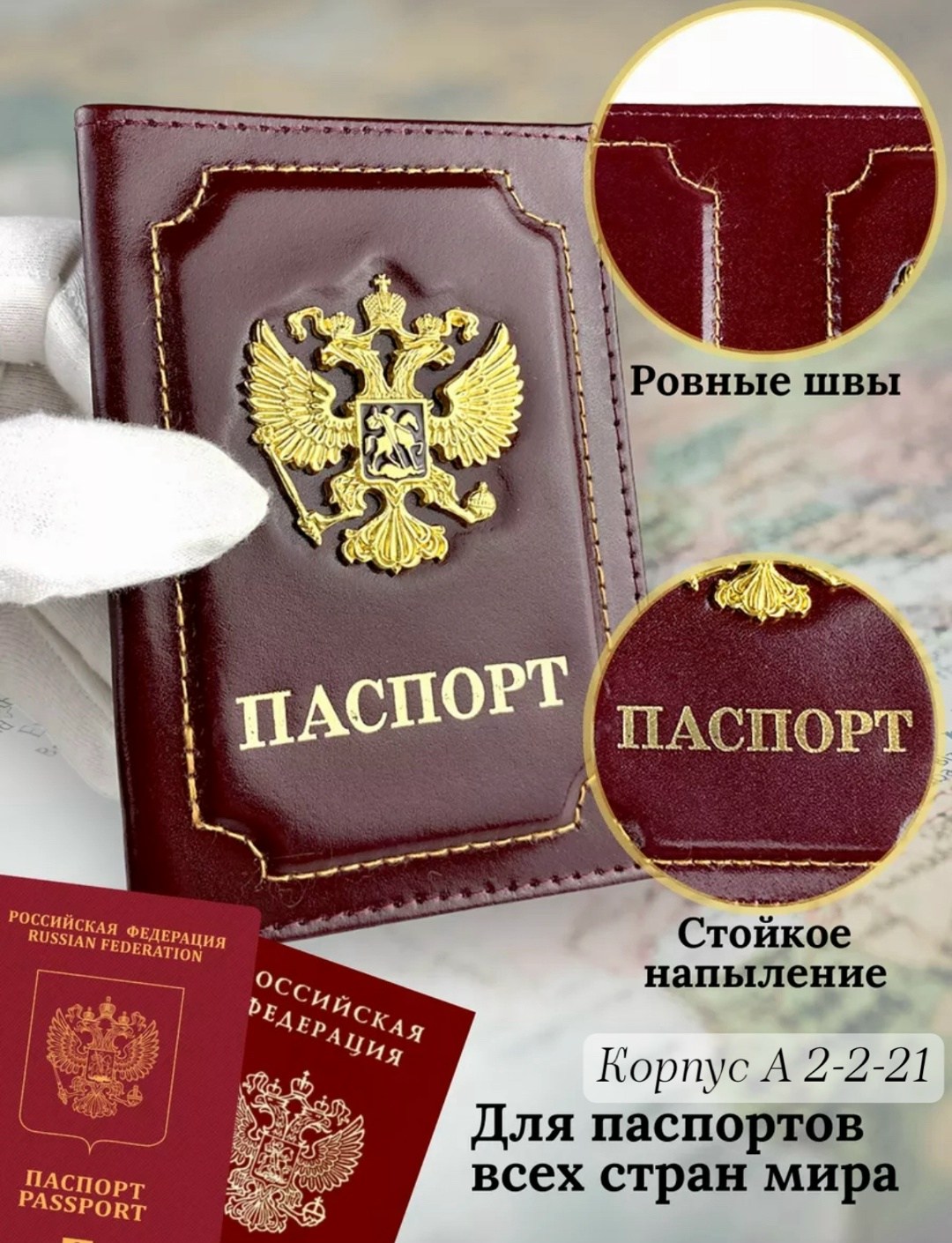 обложка для паспорта натуральная кожа шик3d герб + тиснение "паспорт"чернаяbrauberg238201,обложка для паспорта черная,обложка для паспорта brauberg черная,обложка на паспорт,обложка для паспорта черны