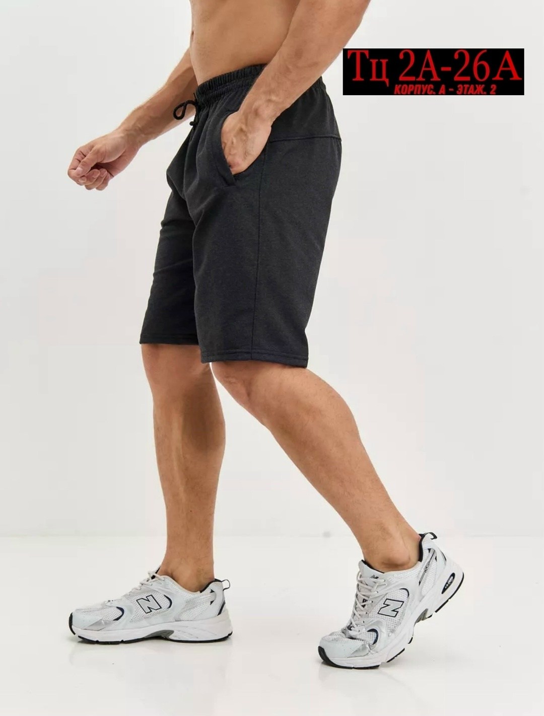 шорты мужские спортивные,мужские шорты,хлопковые мужские шорты,широкие трикотажные мужские шорты,шорты мужские спортивные трикотажные