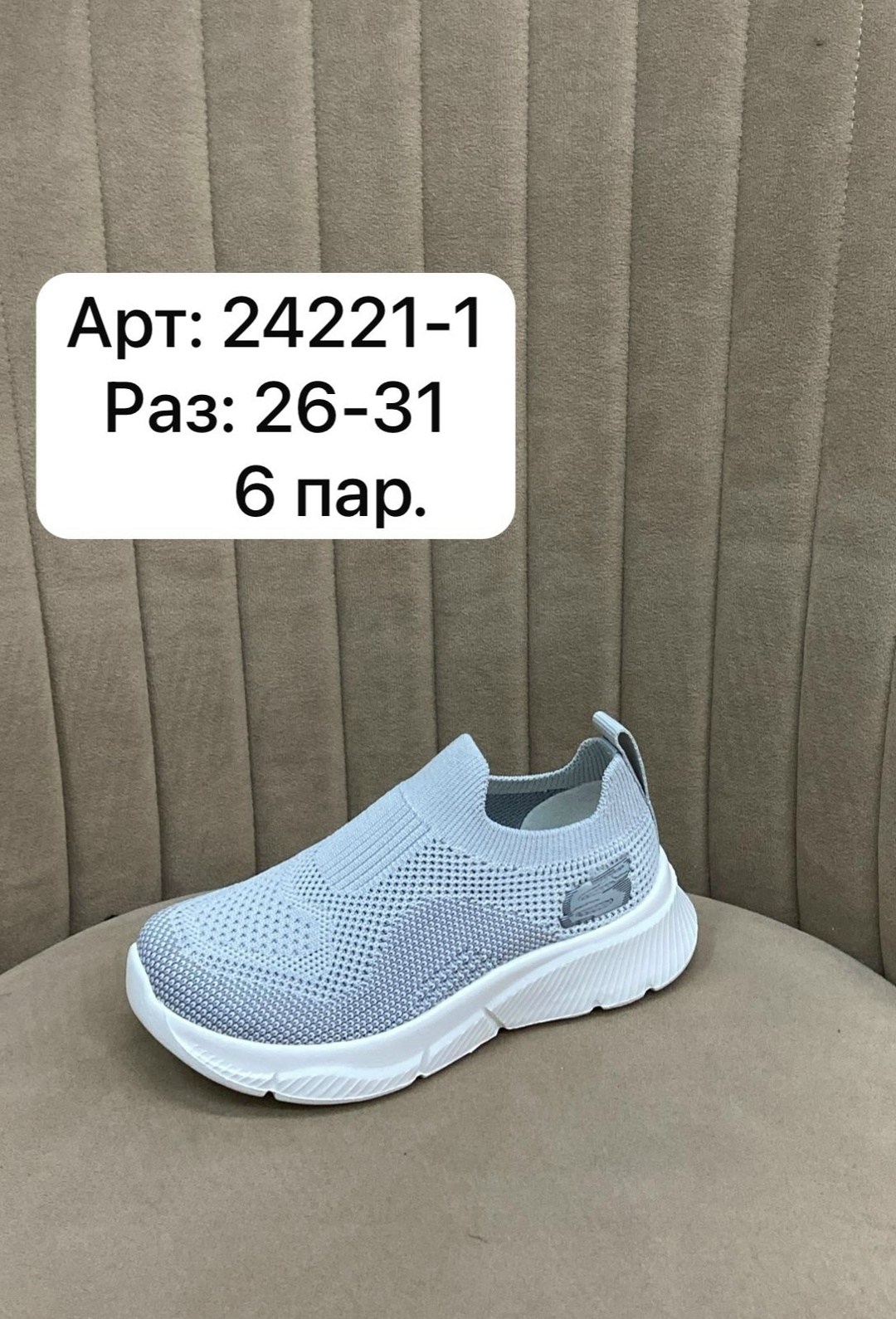 кроссовки,детские кроссовки,слипоны детские,детские кроссовки летние,кроссовка детская