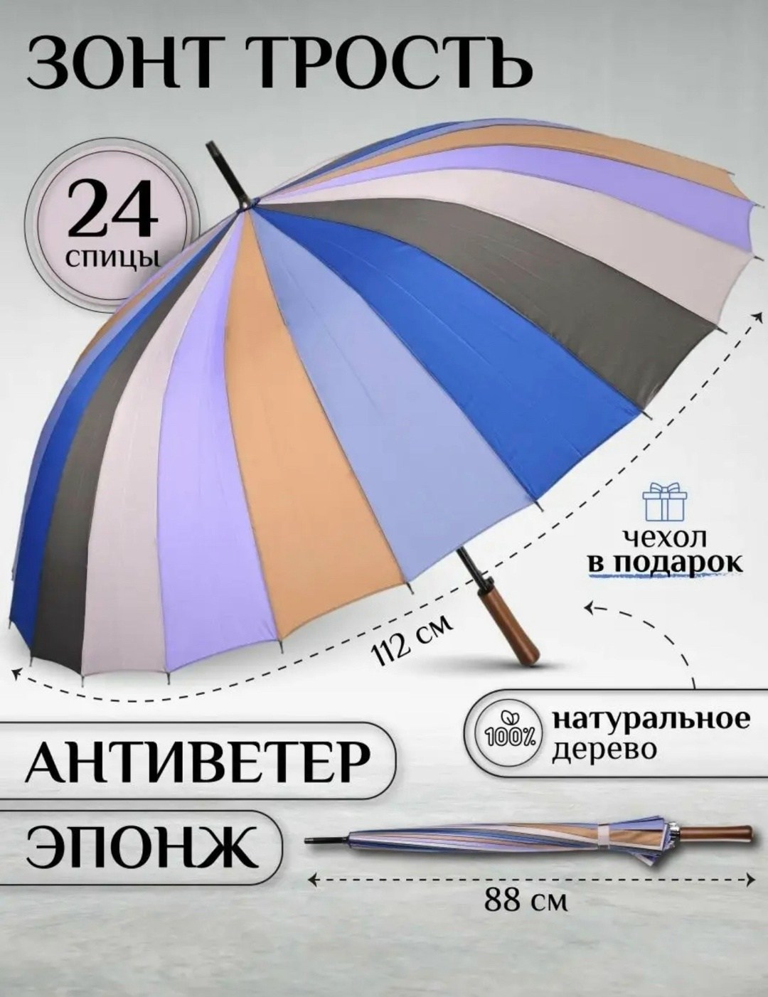 зонт трость большой антиветер,зонт трость радуга,зонт трость женский полуавтомат антиветер радуга,зонт трость diniya 24 спицы,зонт трость женский