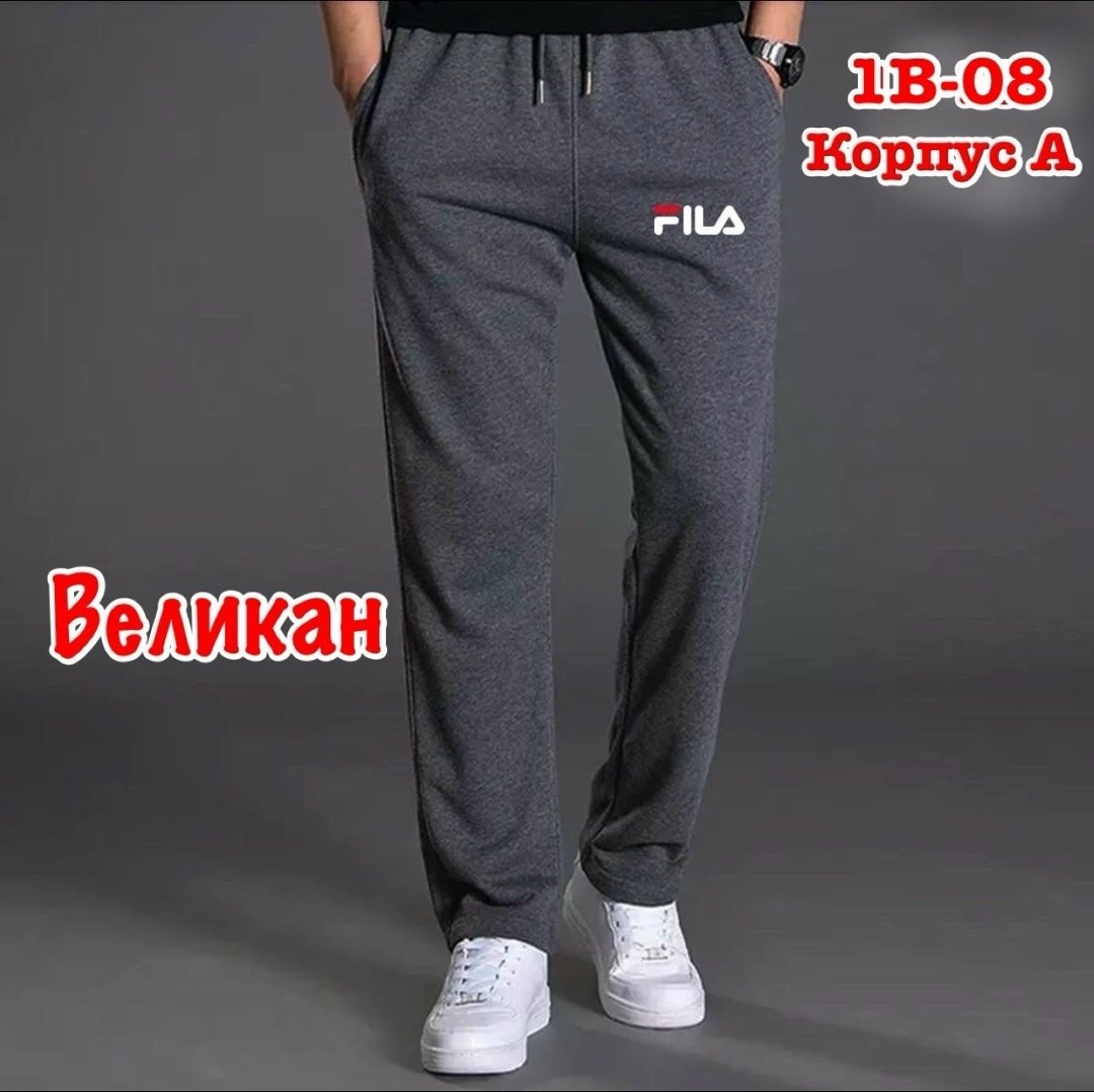 мужские спортивные брюки,мужские спортивные штаны,спортивные штаны для мужчин,брюки спортивные jordan мужские,спортивные штаны