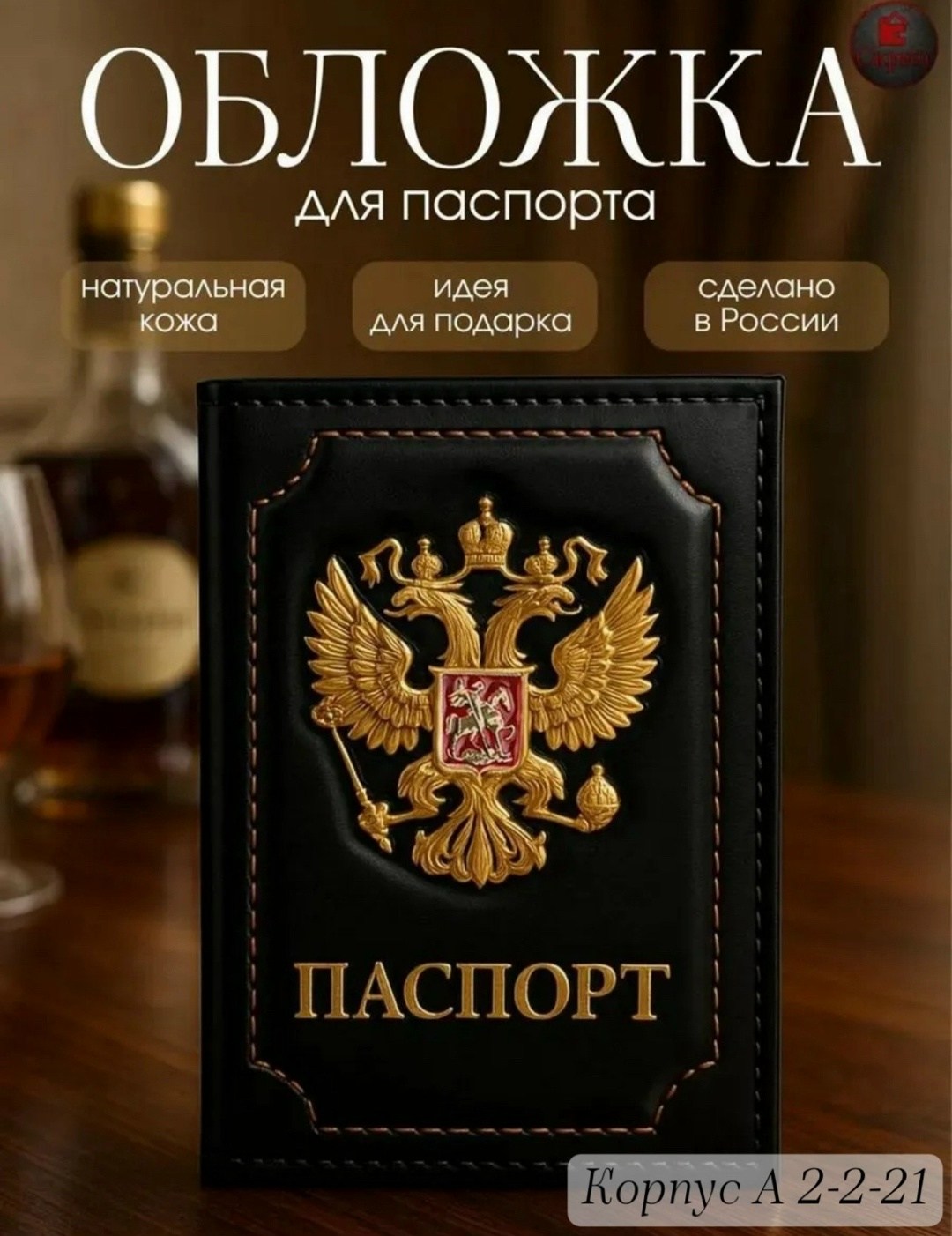 обложка для паспорта натуральная кожа шик3d герб + тиснение "паспорт"чернаяbrauberg238201,обложка для паспорта черная,обложка для паспорта brauberg черная,обложка на паспорт,обложка для паспорта кожан