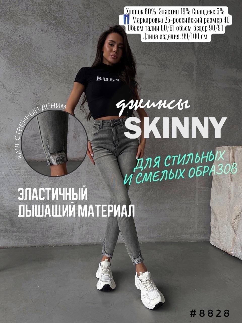 джинсы женские,джинсы,стильные джинсы,джинсы skinny,джинсы женские скинни