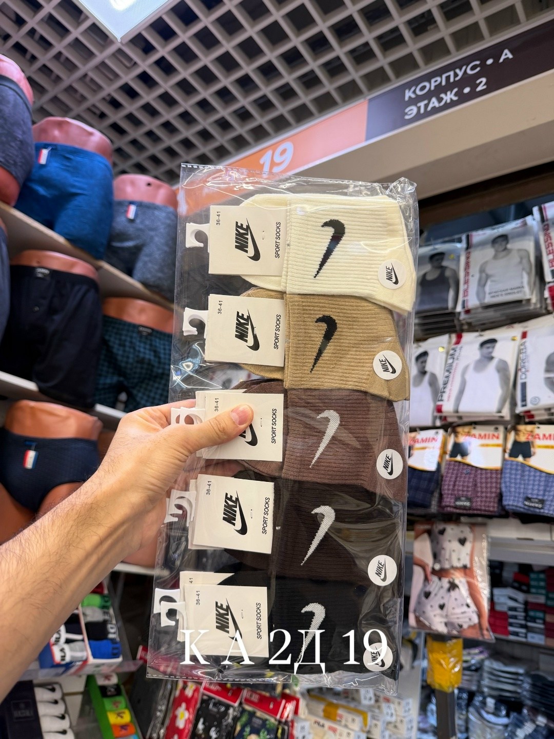 мужские носки nike,носки найк,носки nike высокие,носки мужские 10 пар nike,мужские носки спортивные