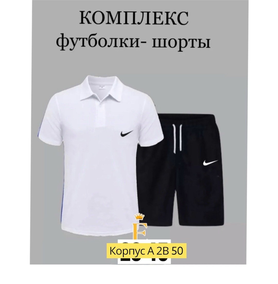 комплект футболка и шорты,спортивный костюм шорты и футболка,комплект футболка,комплект мужской с шортами,костюм шорты и футболка