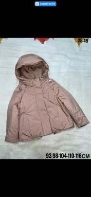 Верхняя одежда