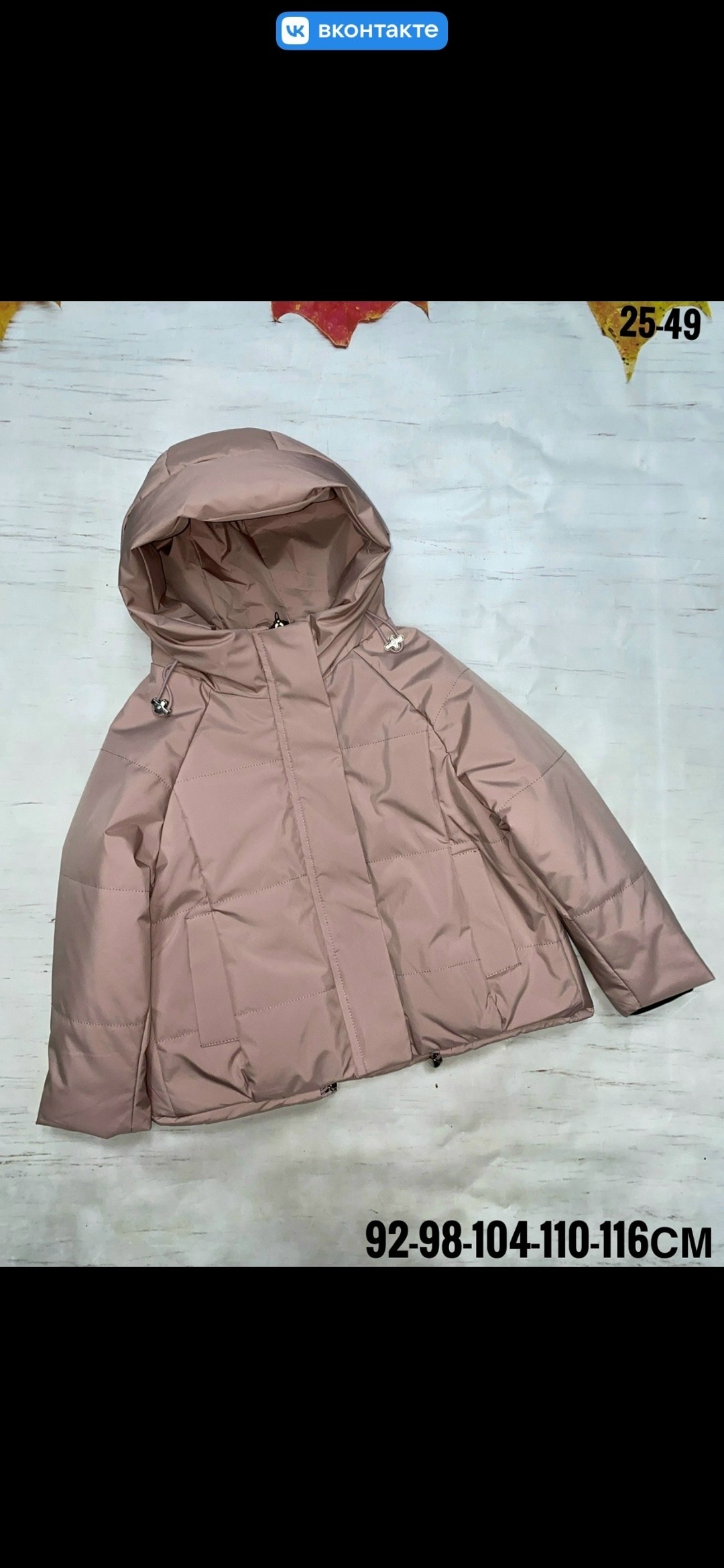 демисезонная куртка,детская куртка,куртка,куртка женская,демисезонная куртка для девочек