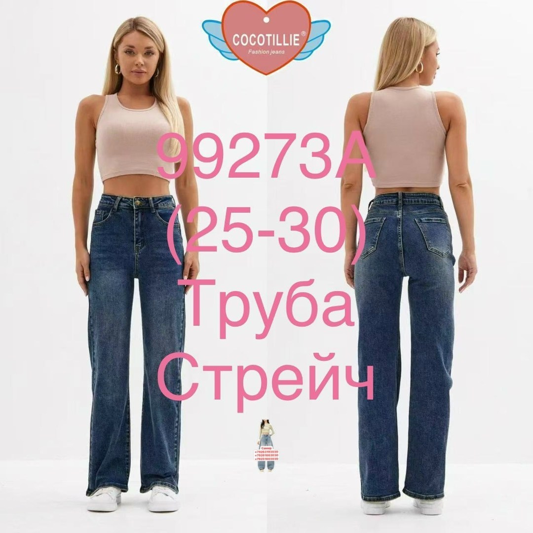 джинсы женские широкие,джинсы женские клеш,женские джинсы,джинсы прямые с высокой посадкой,джинсы женские прямые