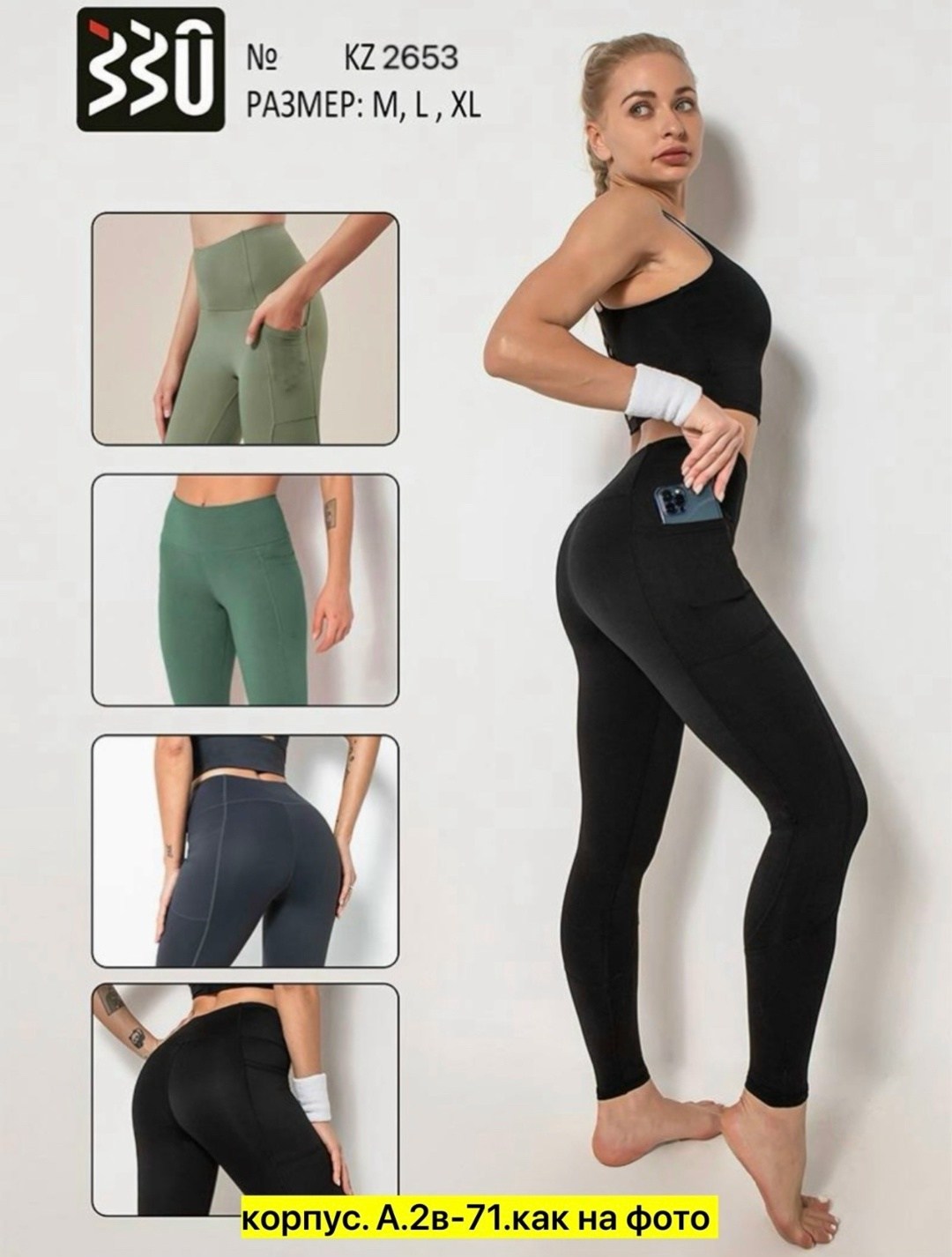 легинсы с завышенной талией для фитнеса,спортивные леггинсы,леггинсы для фитнеса,женские леггинсы,легинсы для фитнеса