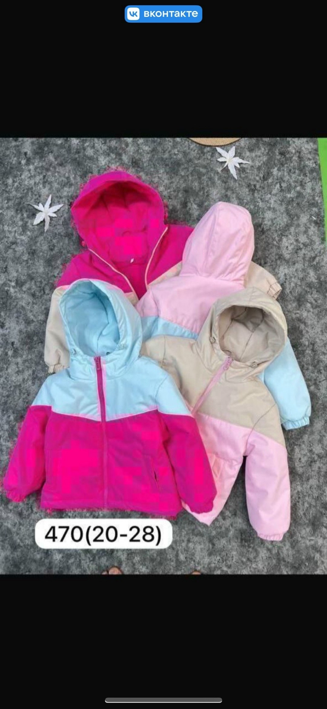 куртка,детская куртка,куртка демисезон,куртки ,куртка ветровка