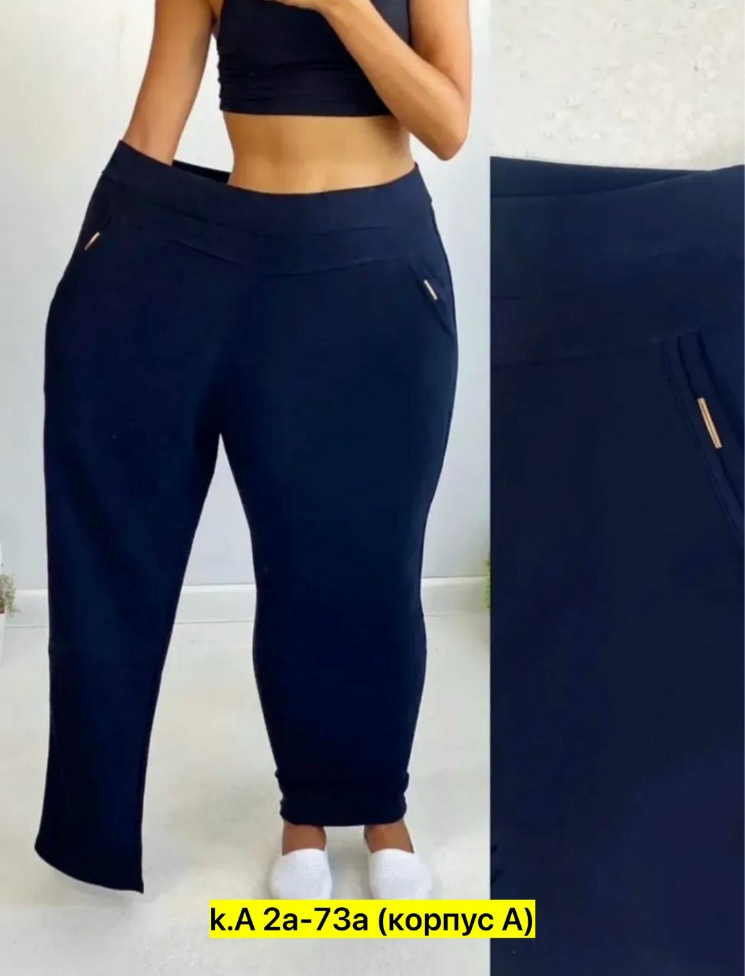 брюки классические,женские брюки,брюки лосины,брюки бриджи,брюки джеггинсы