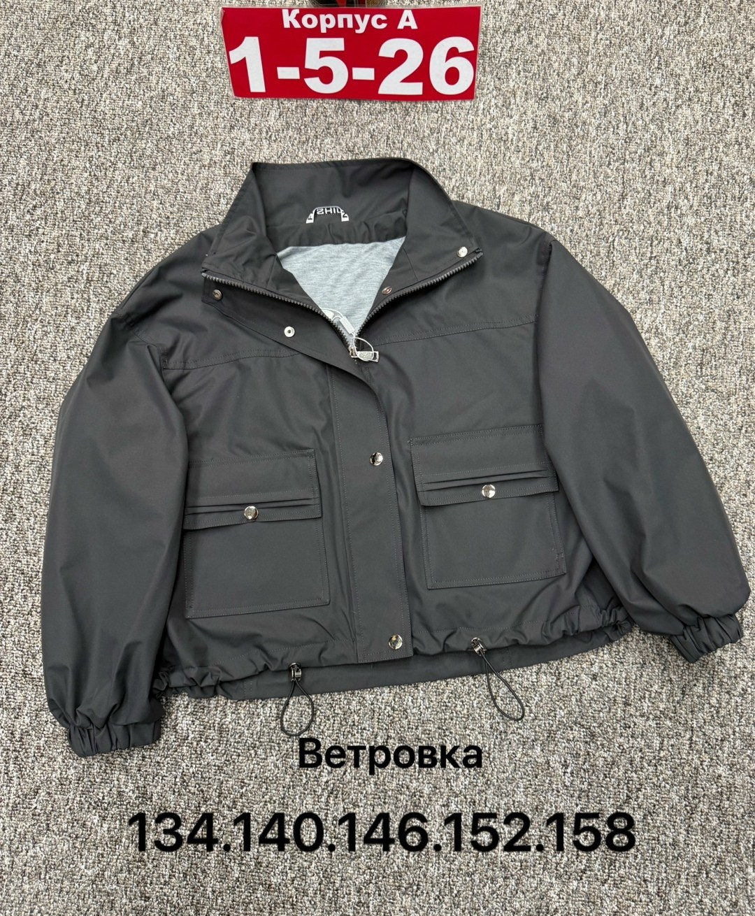 ветровка,демисезонная куртка,куртка,легкая куртка,ветровка куртка