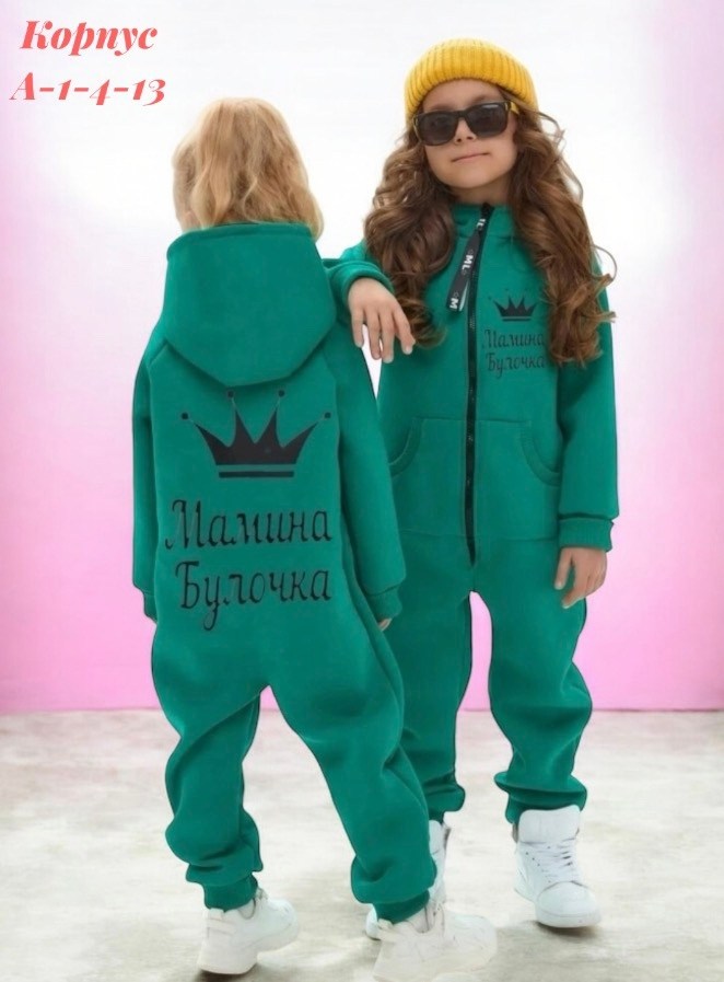 комбинезон флисовый детский,комбинезон детский,комбинезоны флисовые,детские комбинезоны,комбинезон из футера с начесом детский