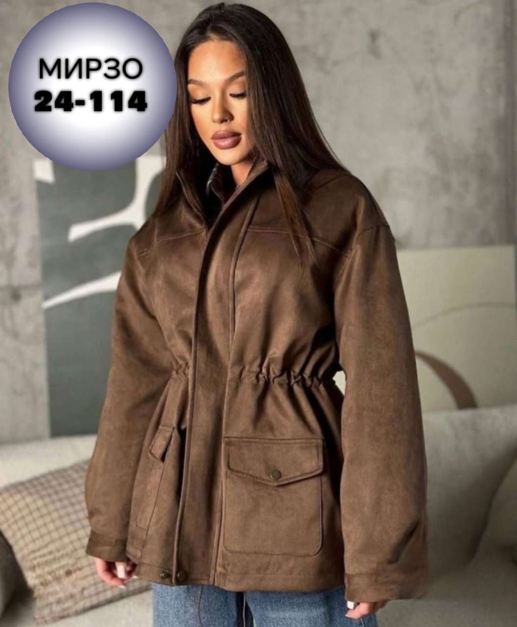 куртка замшевая женская,женская куртка,замшевая куртка,куртка из замши,куртка