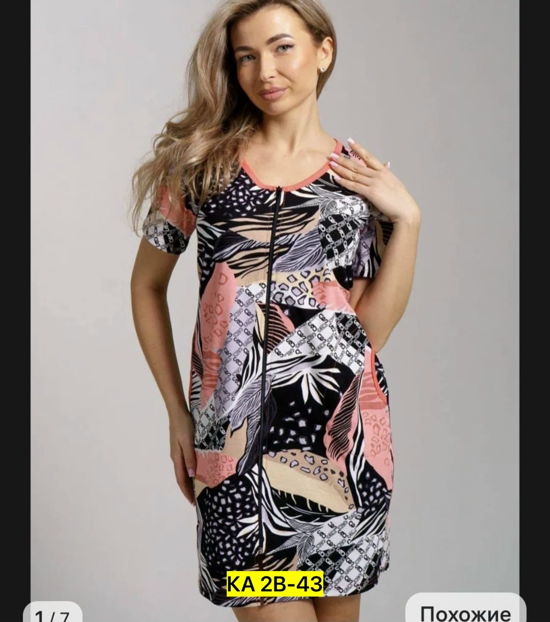 халат женский трикотаж,халаты женские,домашнее платье,халат женский домашний,халат трикотаж натали