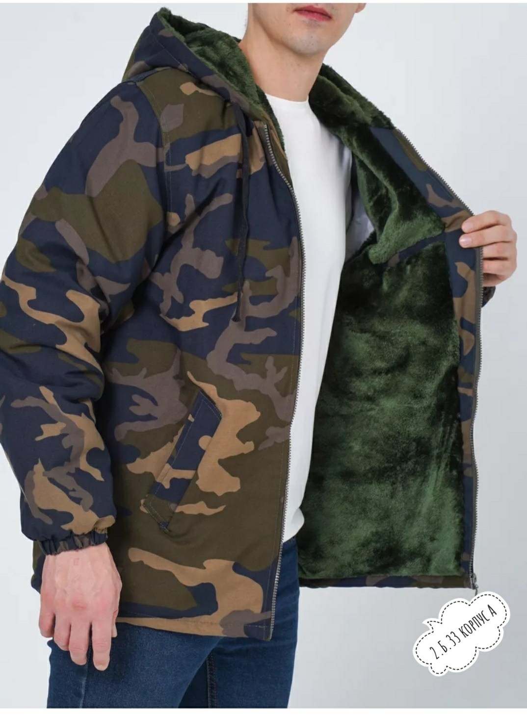 куртка камуфляжная зимняя,мужская камуфляжная куртка на меху,куртка камуфляжная зимняя для мужчин,куртка мужскaя демисезонная,куртка демисезонная с капюшоном и мехом камуфляж