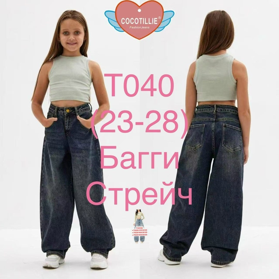 джинсы для девочки палаццо широкие подростковые timoka,джинсы-палаццо для девочки,джинсы широкие для девочек,джинсы широкие палаццо,джинсы палаццо широкие прямые для подростков happyfox