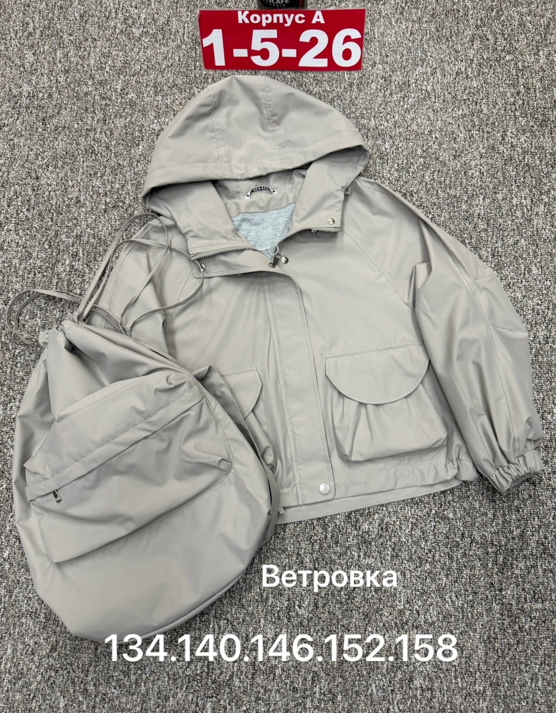 ветровка женская,ветровка,ветровка удлиненная с капюшоном,ветровка с капюшоном оверсайз,демисезонная ветровка