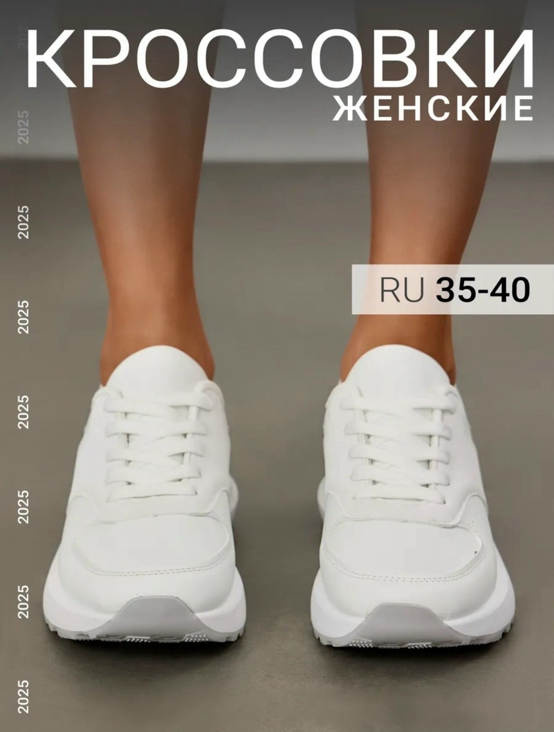 кроссовки женскиe,кроссовки женские белые,кроссовки женские cпортивные,кроссовки для женщин,белые кроссовки