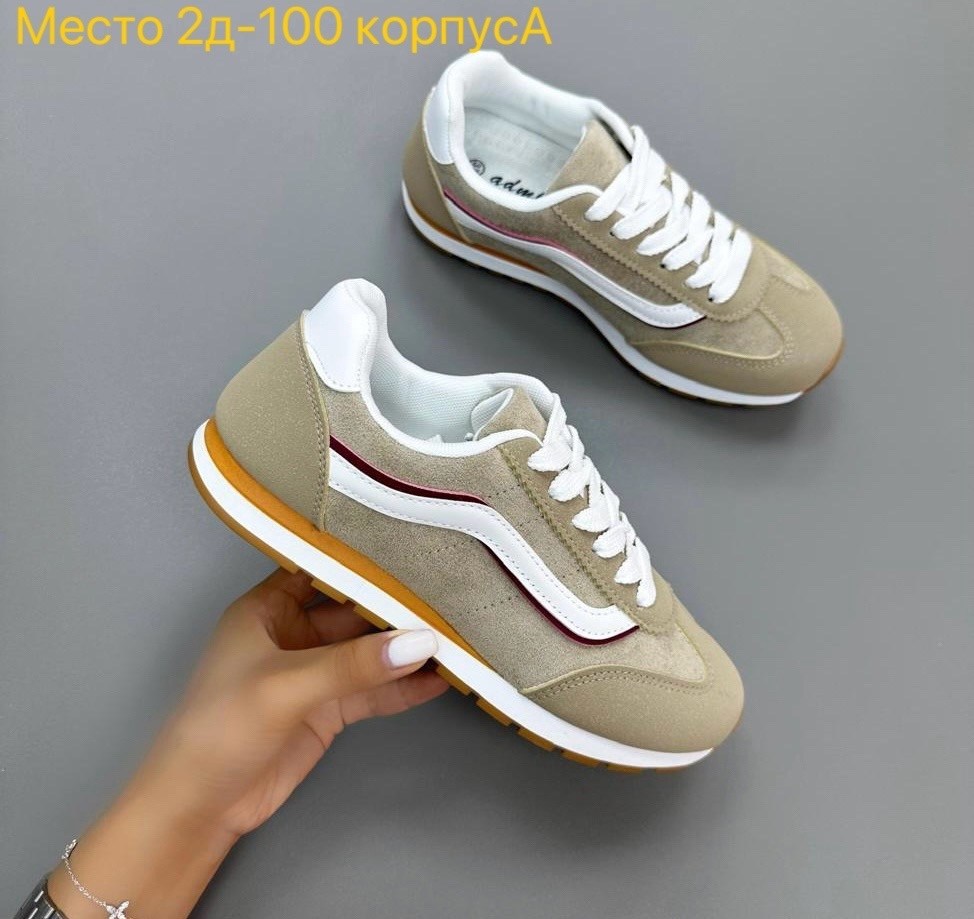 ,низкие кроссовки,спортивный ,повседневные кроссовки,оригинальные кроссовки