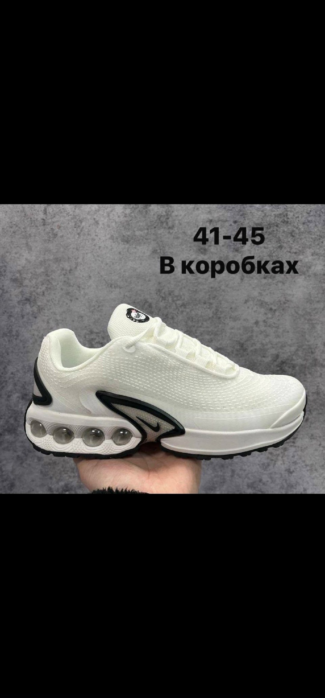 кроссовки nike air max dn,кроссовки nike,кроссовки air max plus dn спортивные nike,nike кроссовки air max dn all night,кроссовки
