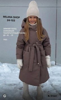 Верхняя одежда