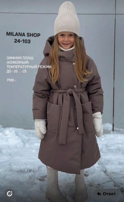 Верхняя одежда