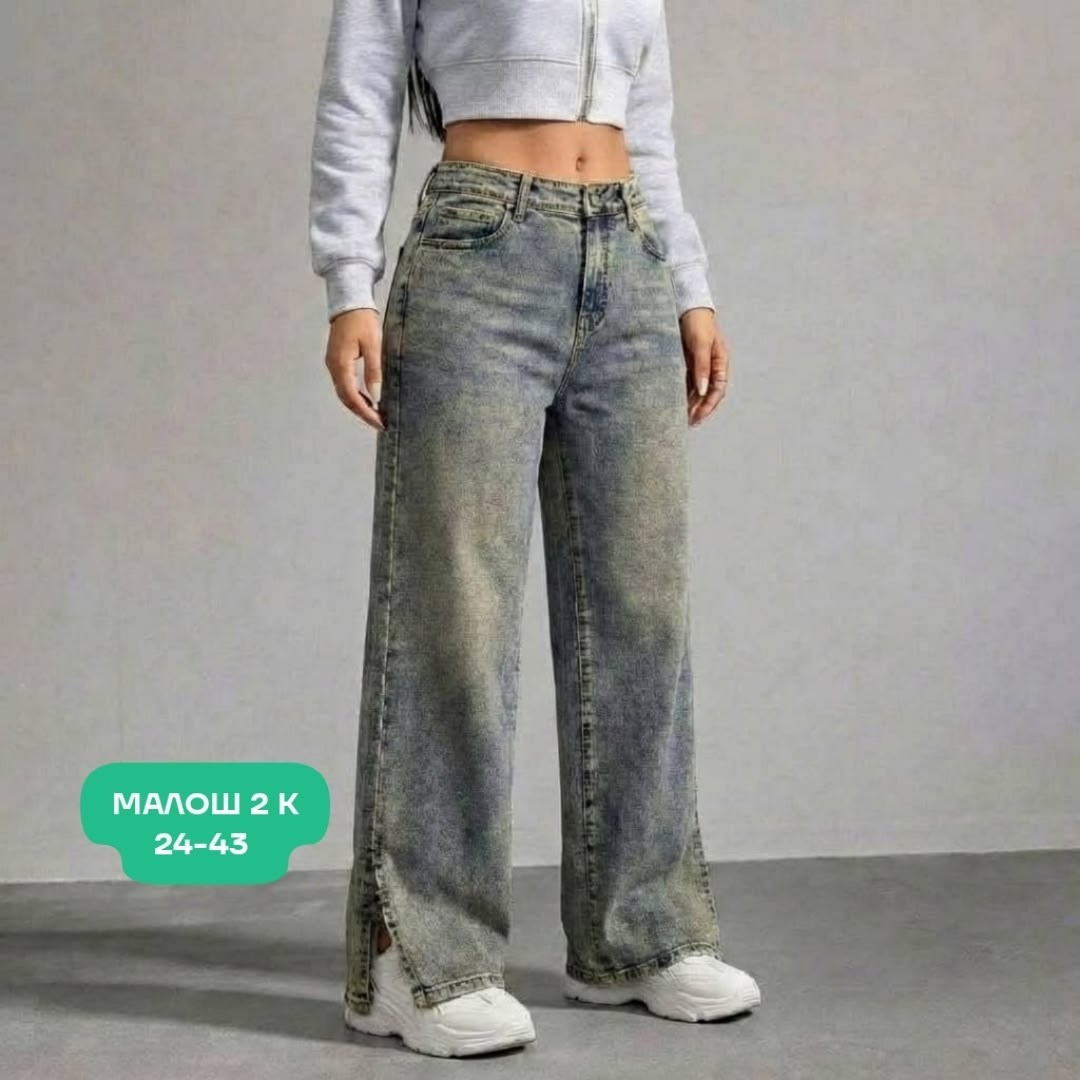 джинсы женские,джинсы широкие,широкие джинсы женские,джинсы брюки,джинсы