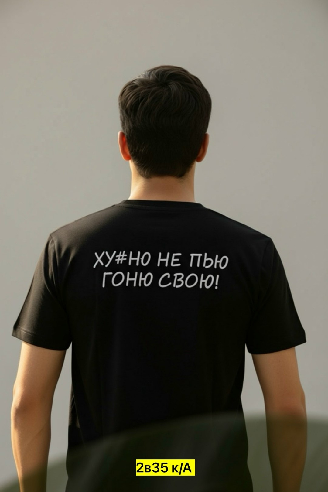 футболка,мужская футболка,мужские надписи на футболках,футболки базовая,футболка с надписью для мужчин