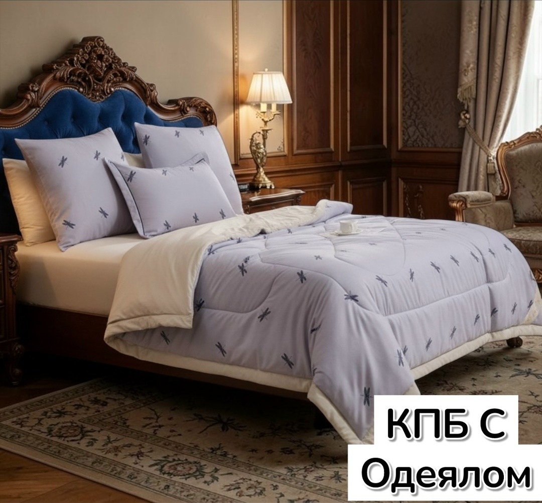 комплект постельного белья с одеялом,комплект постельного белья с одеялом сатин евро,комплект постельного белья евро с одеялом,постельное белье с одеялом евро,комплект постельного белья с готовым одея