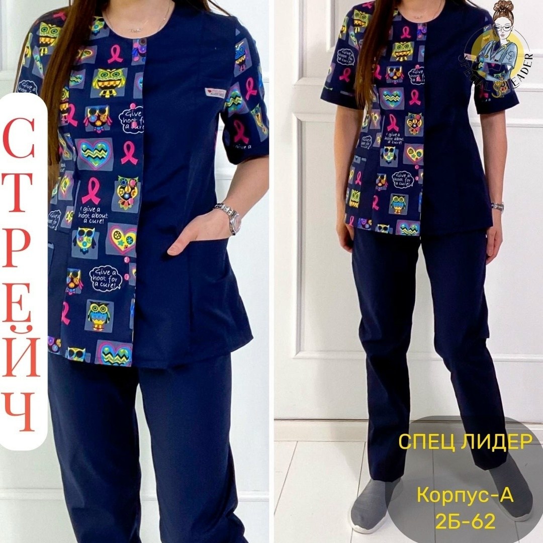 медицинские костюмы женские,костюм медицинский,хирургические костюмы,стильный медицинский костюм,костюм женский