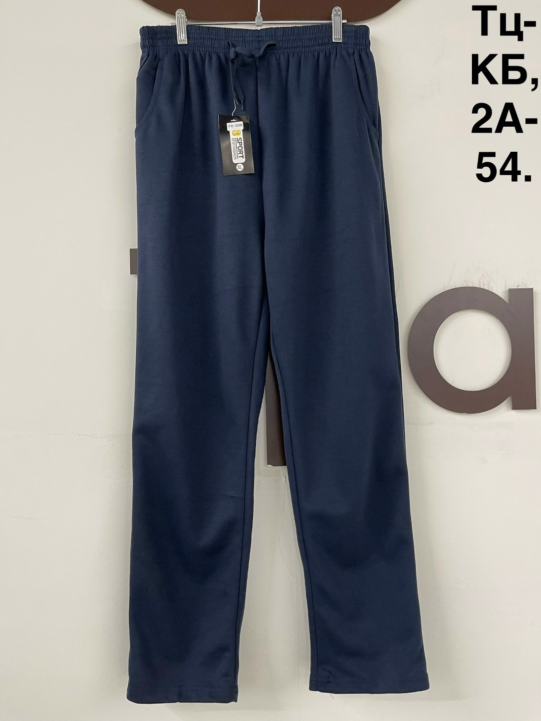 брюки спортивные,школьные брюки,брюки для школы,брюки для мальчика,брюки с нaчeсoм