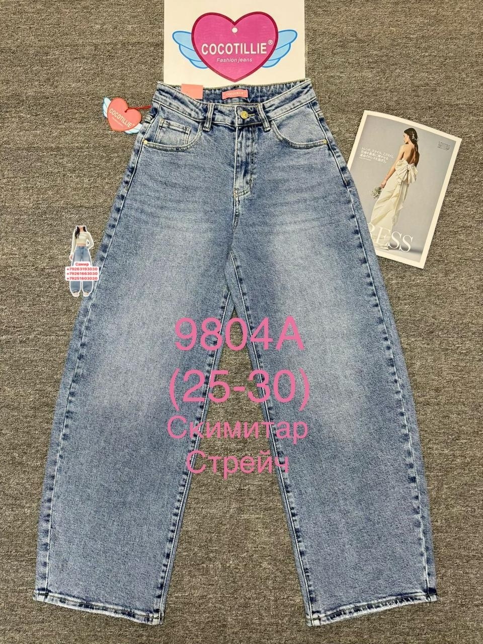 джинсы женские,джинсы бананы,джинсы,одежда джинсы,брюки джинсы