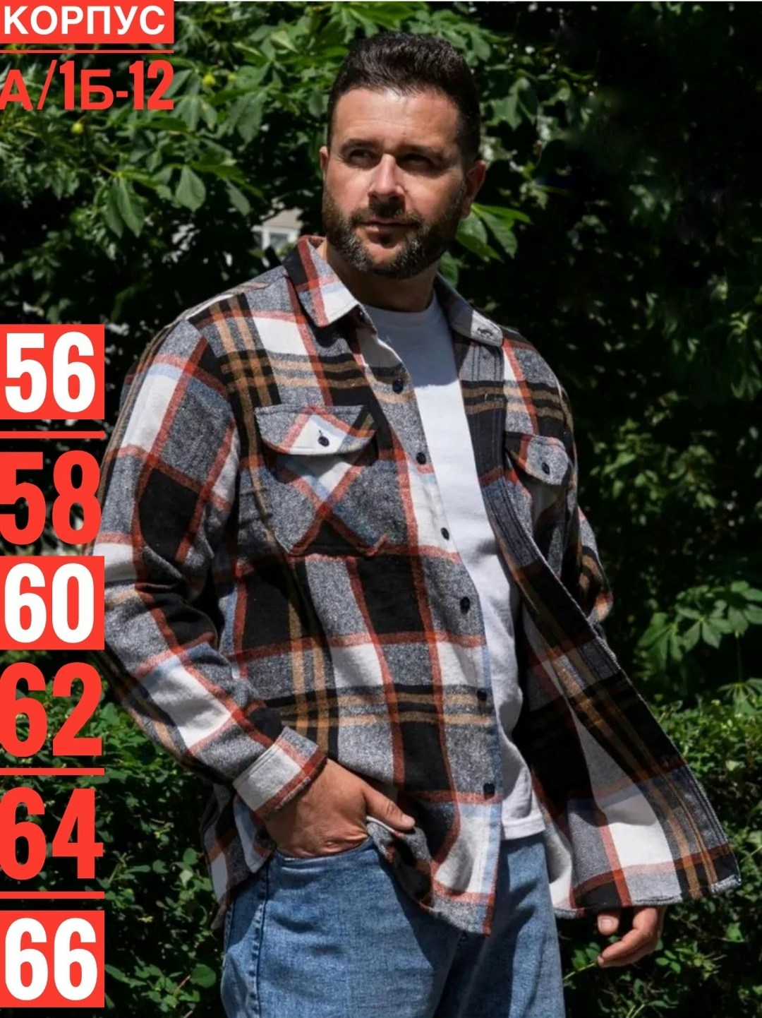 рубашка мужская в клетку,рубашка мужская,рубашка теплая,рубашка,флисовая рубашка