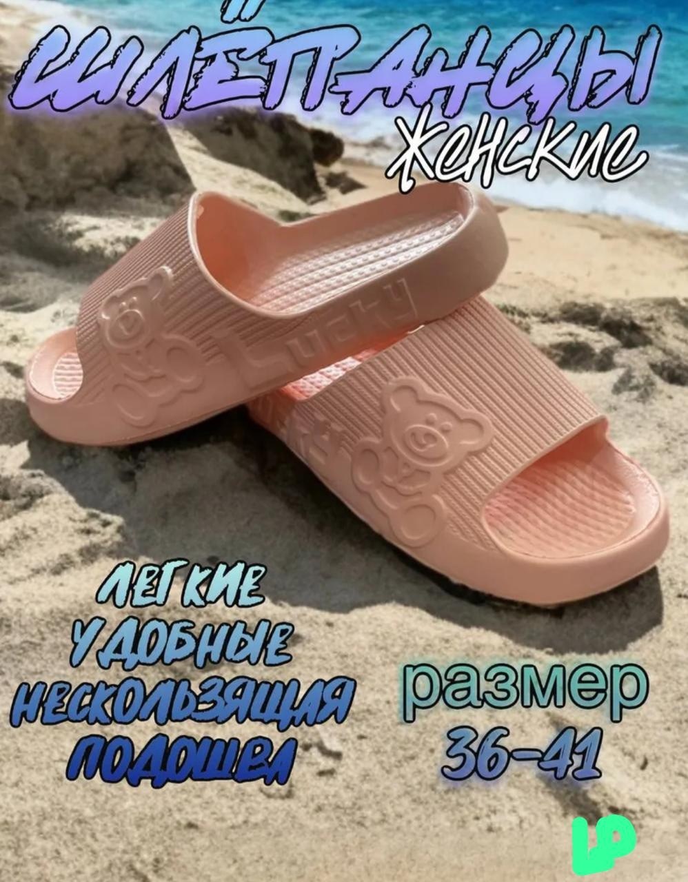 шлепанцы на полу,шлепанцы женские,,тапочки летние,женские тапочки