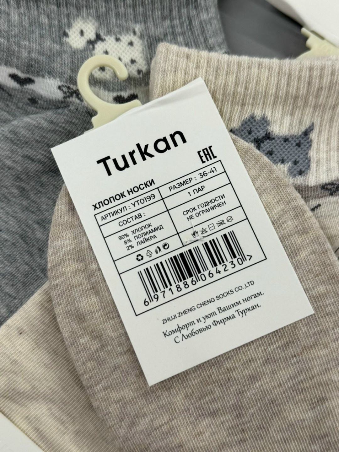 комплект носков женских turkan 100169 белых 36-41,носки женские turkan,комплект носков женских turkan 36-41,носки женские,носки turkan