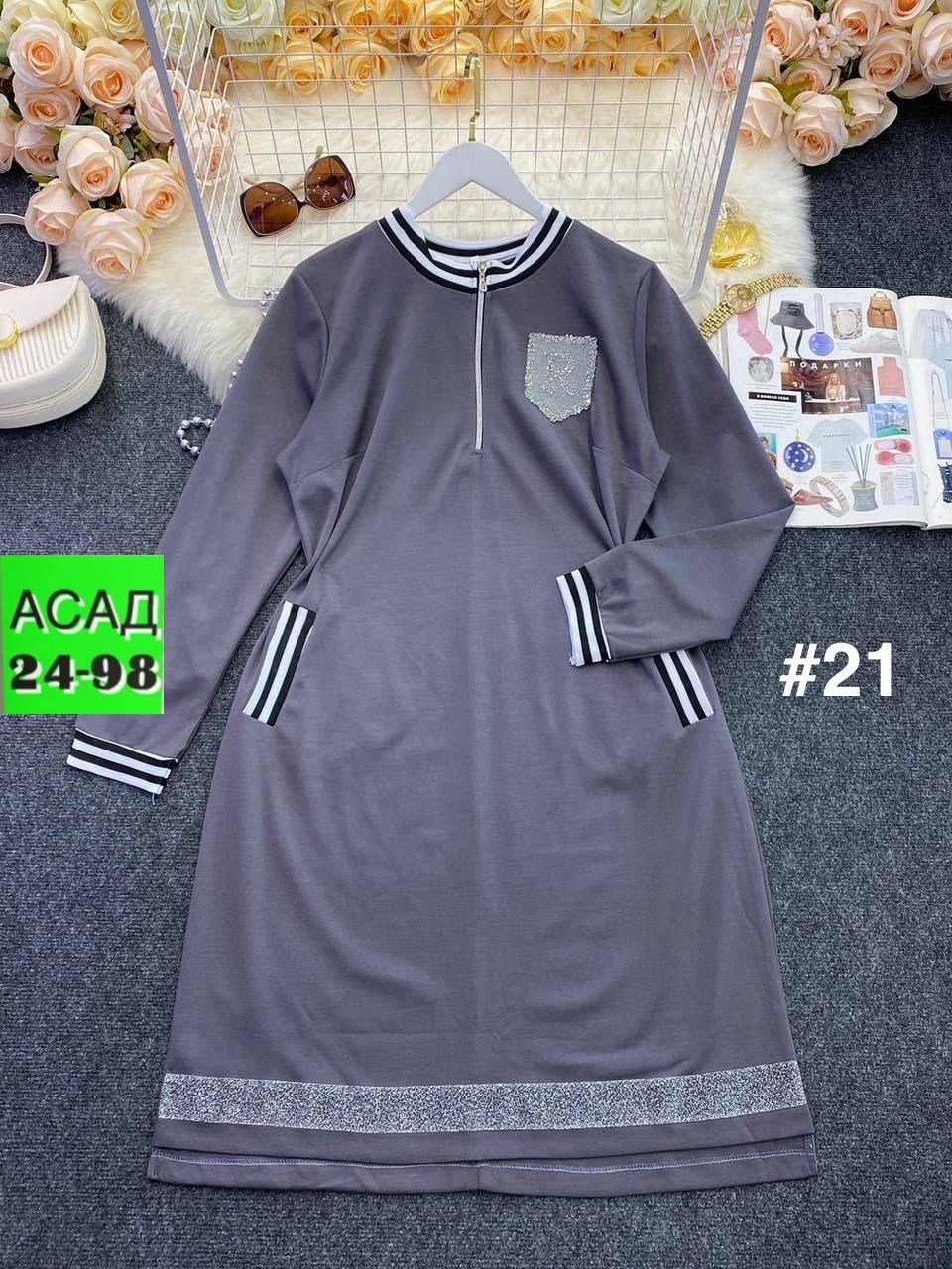 платье женские,платье женские спортивное,спортивное платье,стильное платье,трикотажное платье