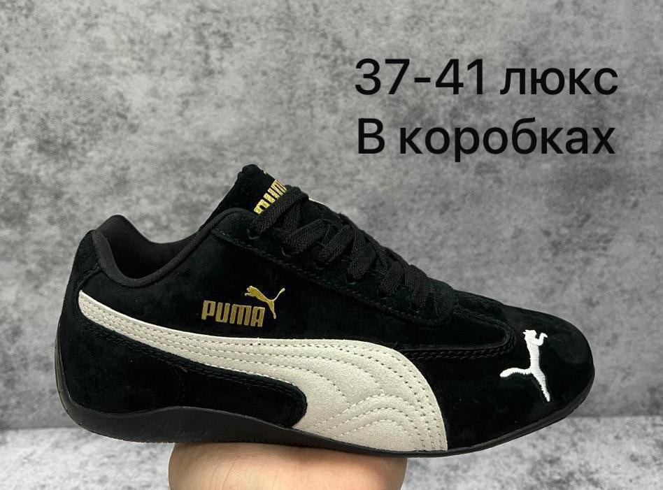 кроссовки puma,кроссовки puma speedcat мужской,кроссовки puma speedcat,,кроссовки пума
