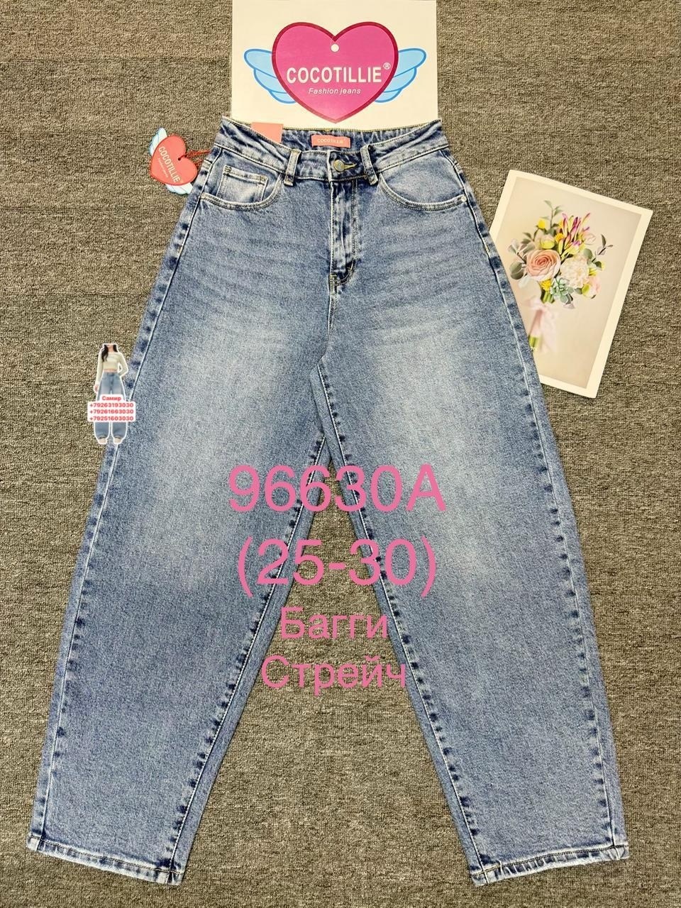 джинсы женские,джинсы бананы,джинсы,одежда джинсы,брюки джинсы