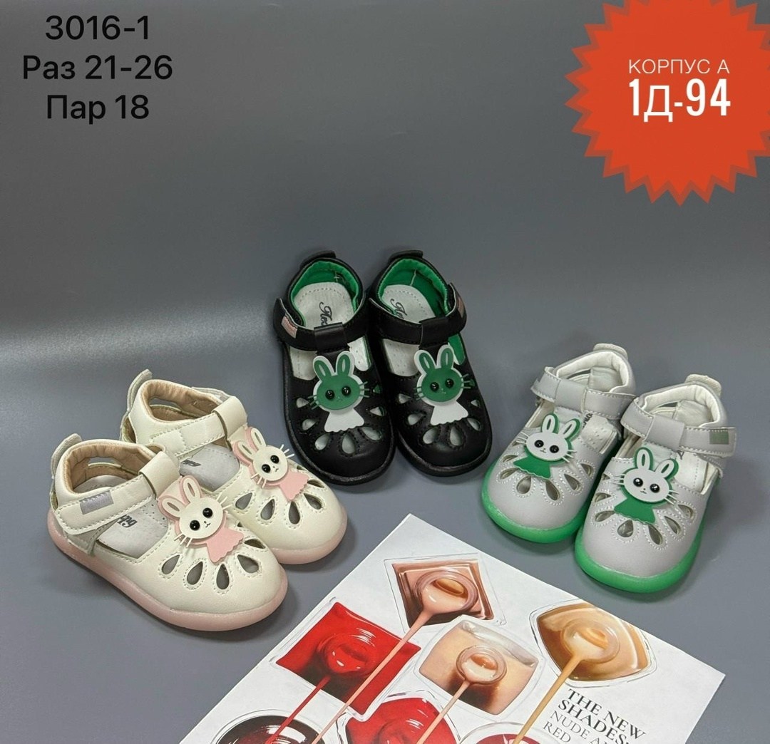 ,детские сандалии, детская,сандалии,детские босоножки