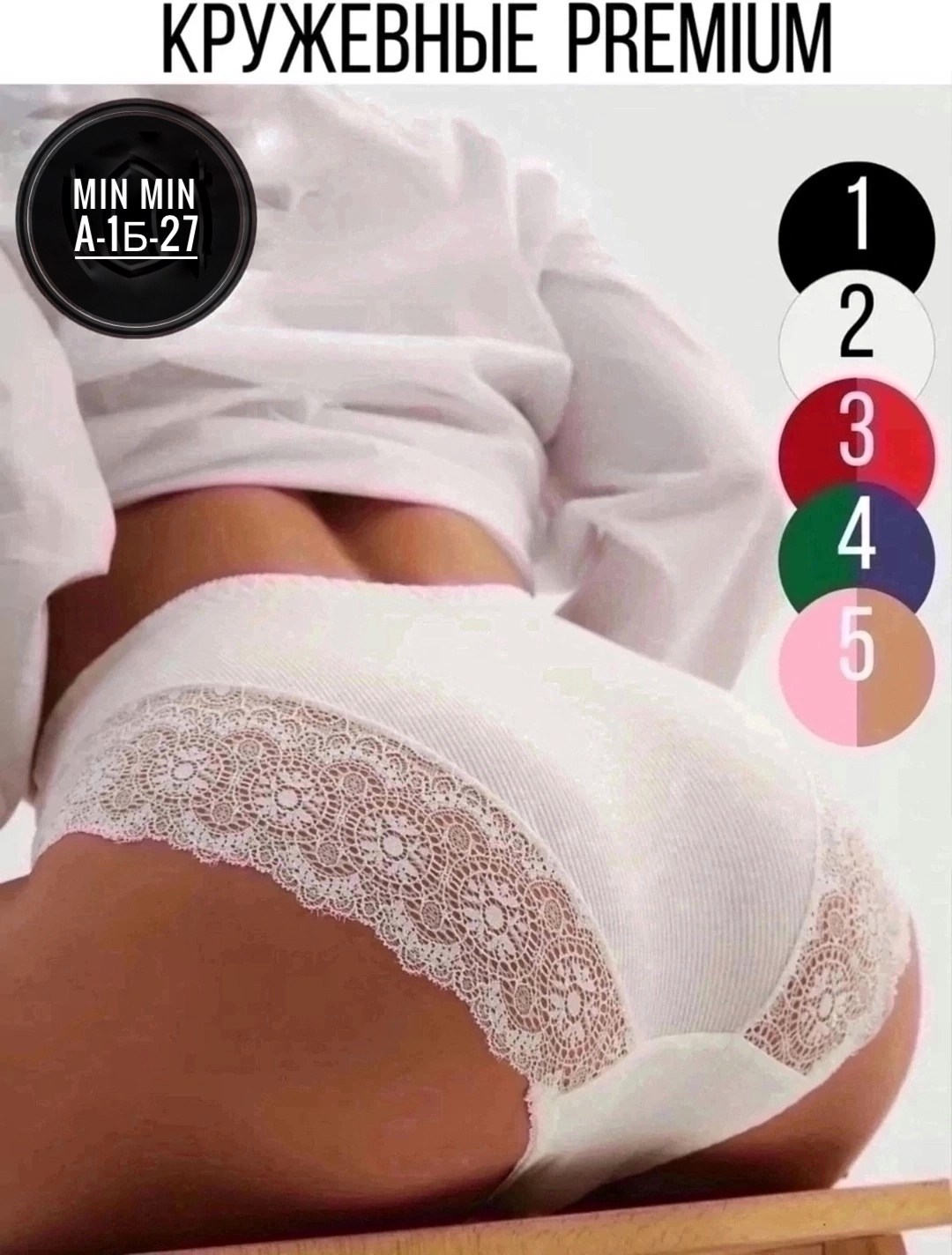 комплект трусов женские,комплект трусов слипы donara нижнее белье 3 шт,набор женских кружевных трусов,трусы женские кружевные набор,трусы женские комплект