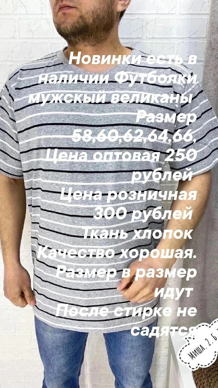 мужская футболка,футболка в полоску больших размеров,футболка,футболка в полоску,футболка мужская в полоску