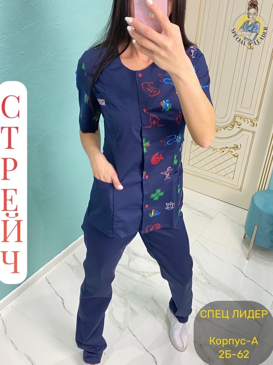 костюм медицинский женский,костюм медицинский,костюм медицинский женский медицинский костюм,медицинские костюмы ,стильный медицинский костюм