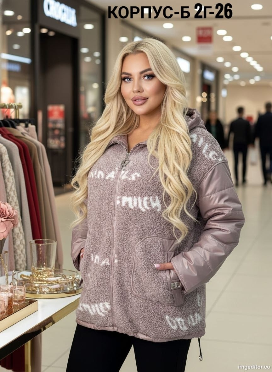 куртка женская,куртка женская демисезонная,куртка,модная куртка,куртка женская р